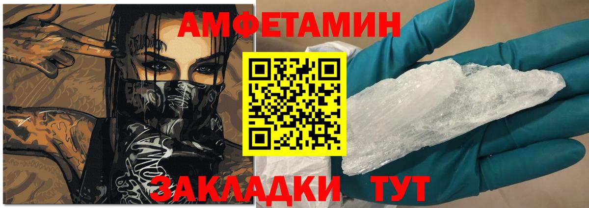 АМФ VHQ Курчатов