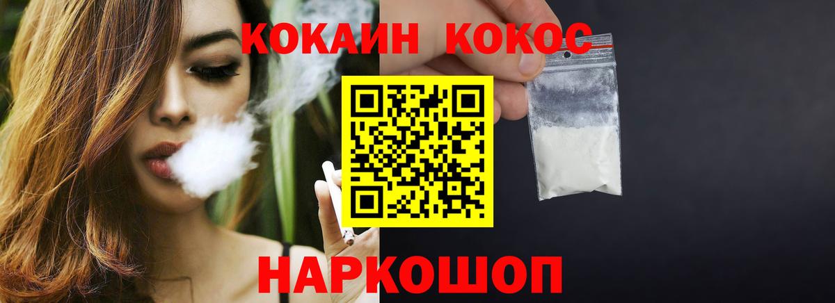COCAIN 97% Курчатов
