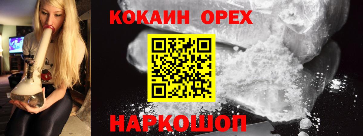 Кокаин 99%  где найти наркотики  Курчатов  Вход с VPN 