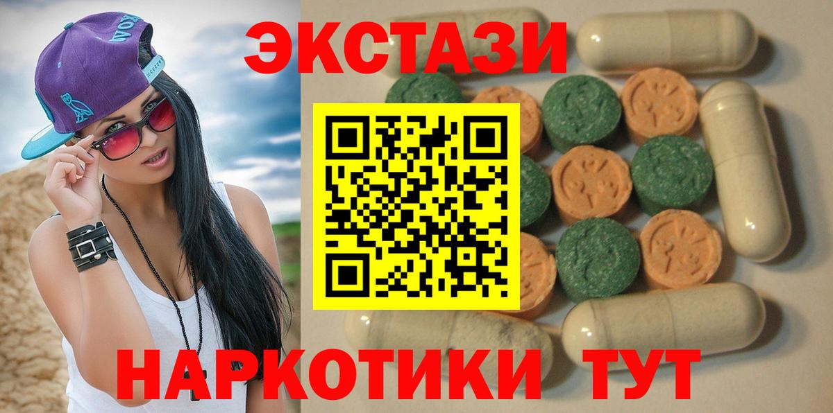 Экстази ешки  Вход с VPN  купить наркотик  ЭКСТАЗИ 280мг  Курчатов  Экстази 