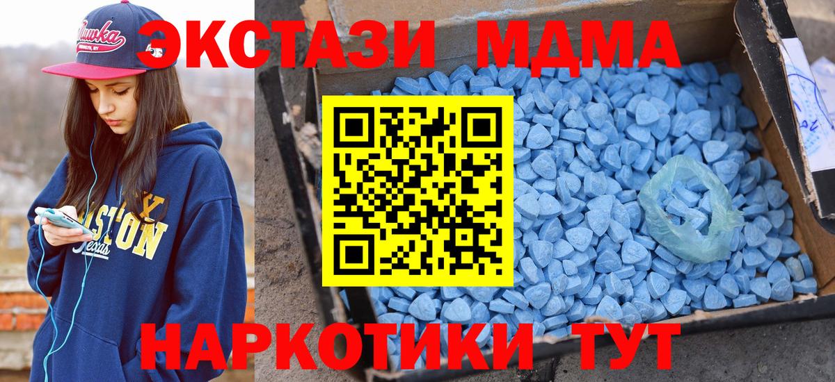 NBOMe  MDMA  ЭКСТАЗИ  Меф кристаллы  ГАШ  Вход с VPN  Марихуана  Курчатов  Cocaine 