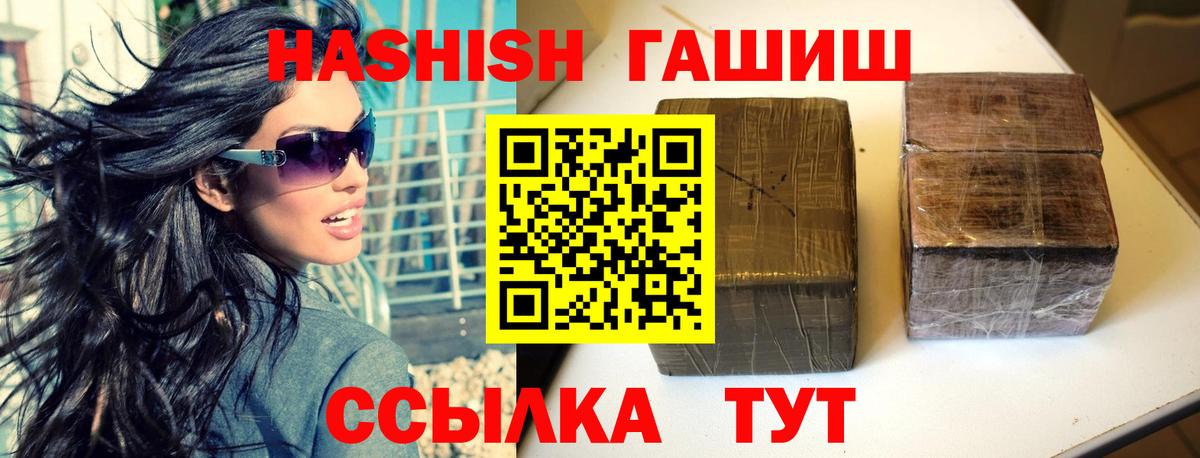ГАШ 40% ТГК  Вход с VPN  Курчатов  ГАШИШ  закладка  Гашиш 40% ТГК 