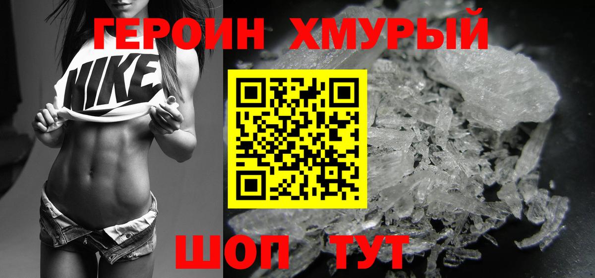 Курчатов  Героин белый  Вход с VPN 
