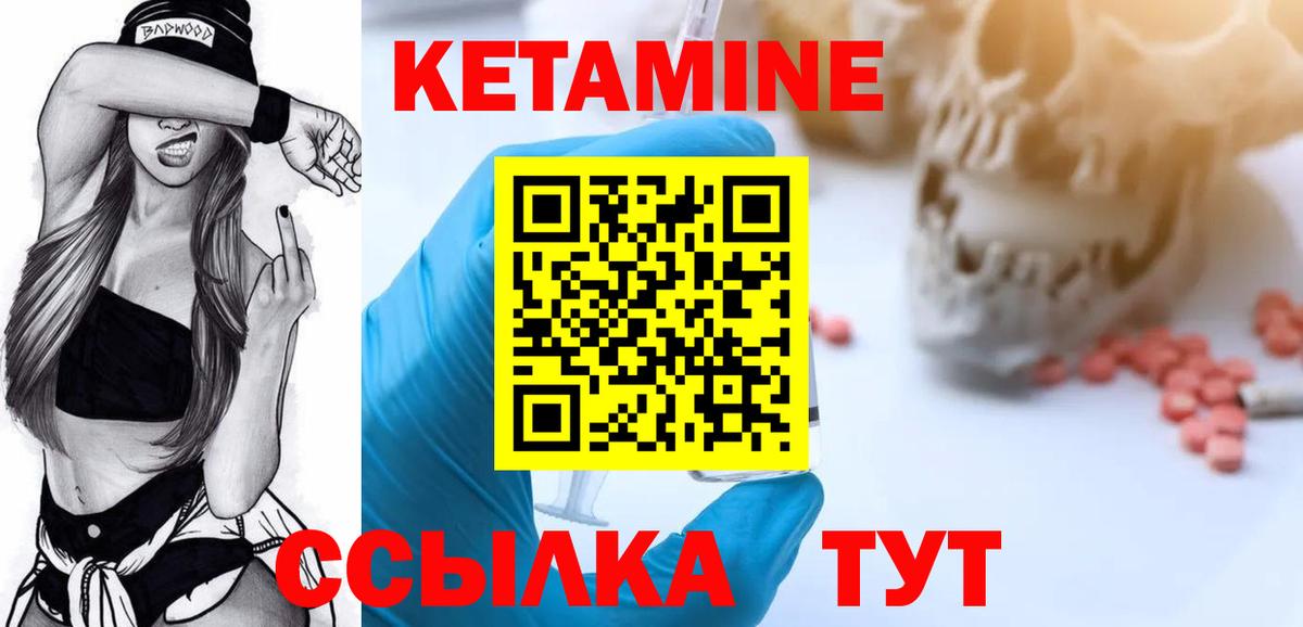 Кетамин VHQ  КЕТАМИН ketamine  Вход с VPN  Курчатов 