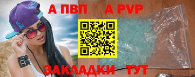 альфа пвп VHQ Бузулук