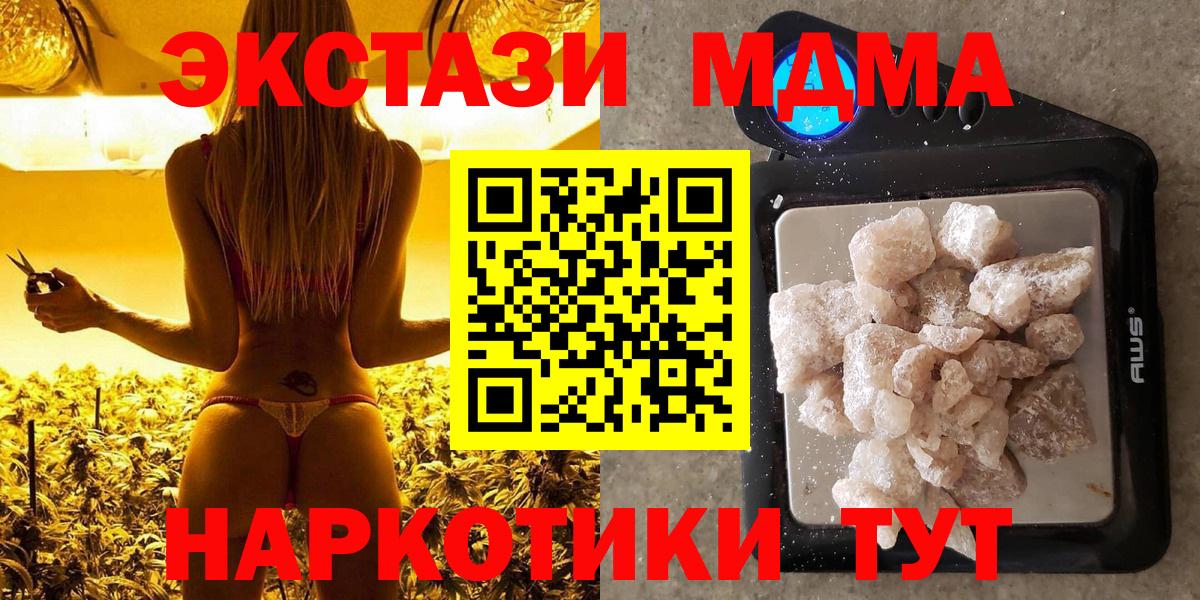 МДМА crystal Курчатов