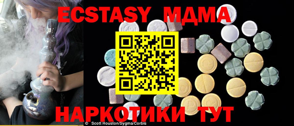 Курчатов  MDMA  Вход с VPN  МДМА кристаллы 
