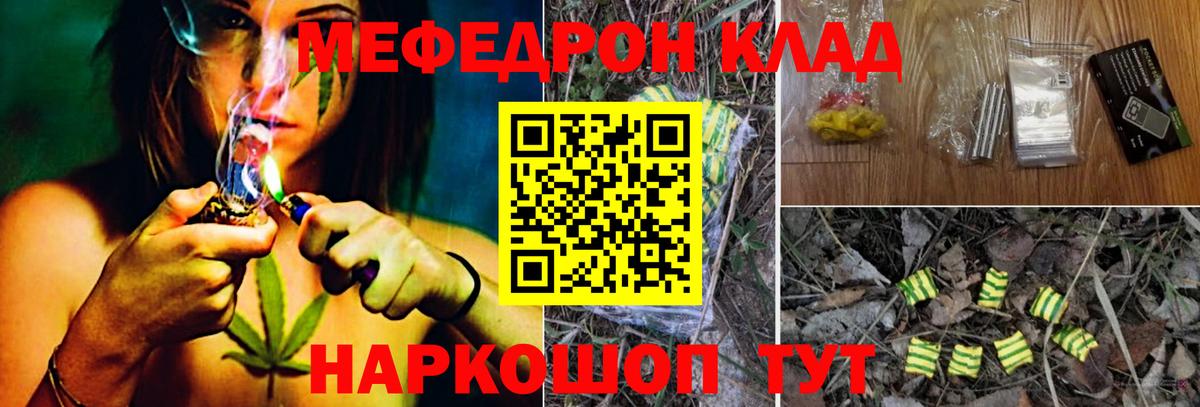 МЯУ-МЯУ  Меф кристаллы  Курчатов  Вход с VPN  МЕФ мука 