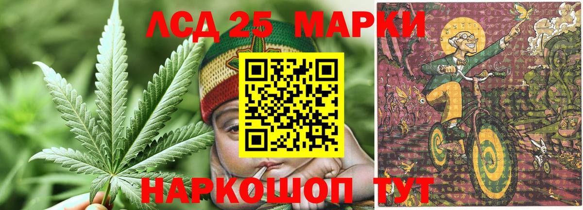 Курчатов  Наркотические марки 1500мкг  Вход с VPN 