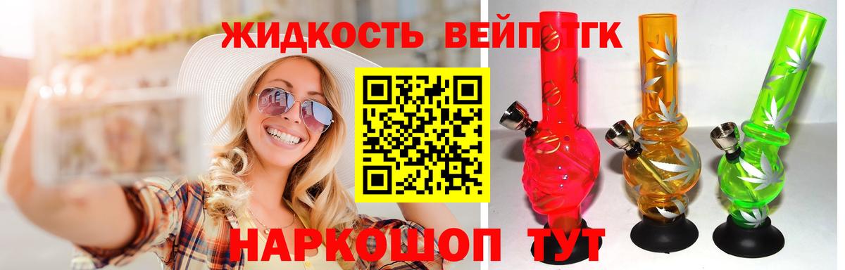Дистиллят ТГК концентрат Курчатов